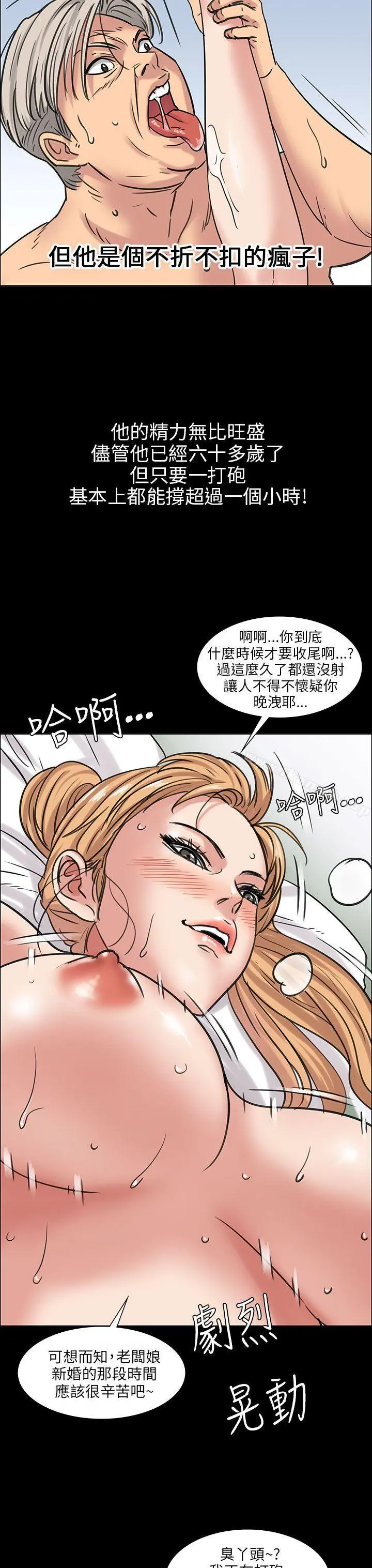 傀儡 - 第5话 - page 7