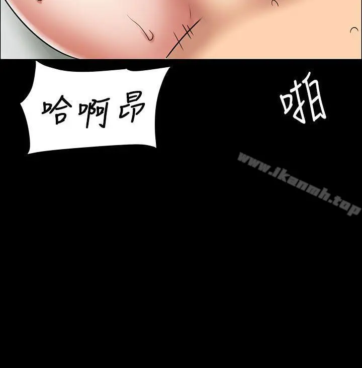 傀儡 - 第5话 - page 13