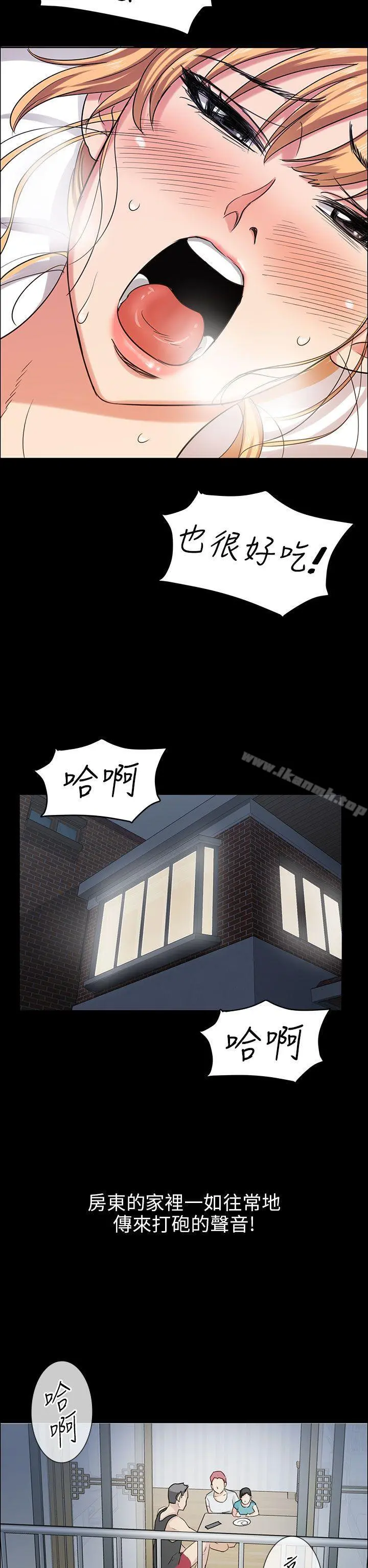傀儡 - 第5话 - page 15