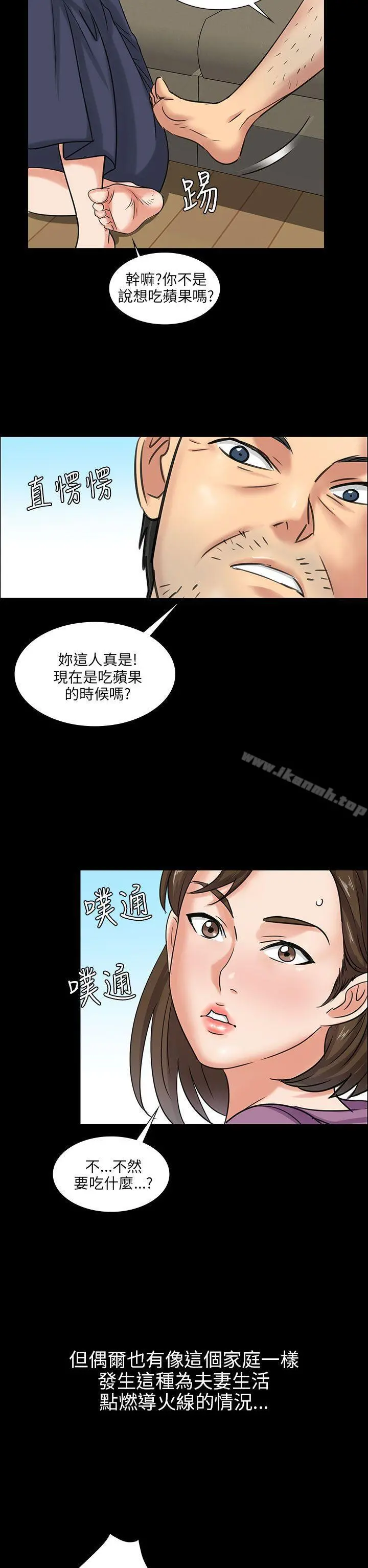 傀儡 - 第5话 - page 19