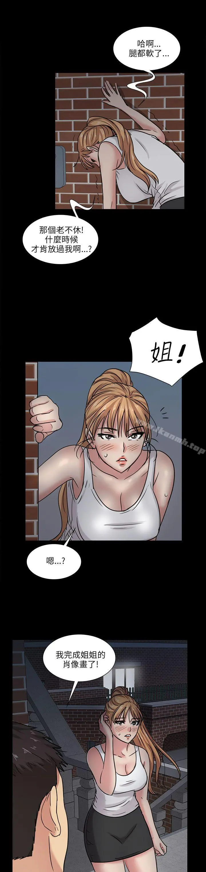 傀儡 - 第5话 - page 33