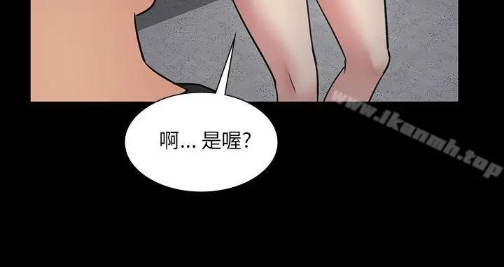 傀儡 - 第5话 - page 34