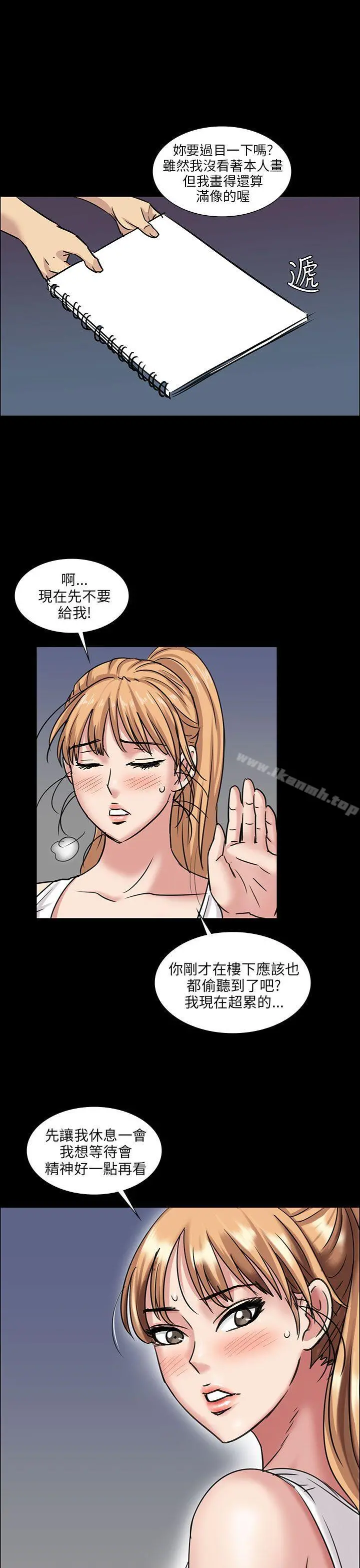 傀儡 - 第5话 - page 35