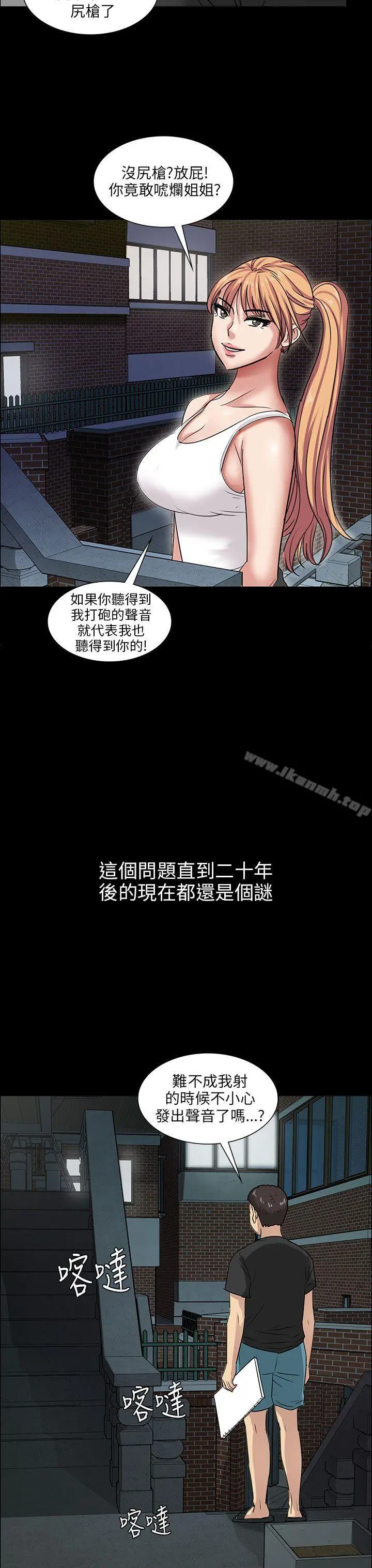 傀儡 - 第5话 - page 37