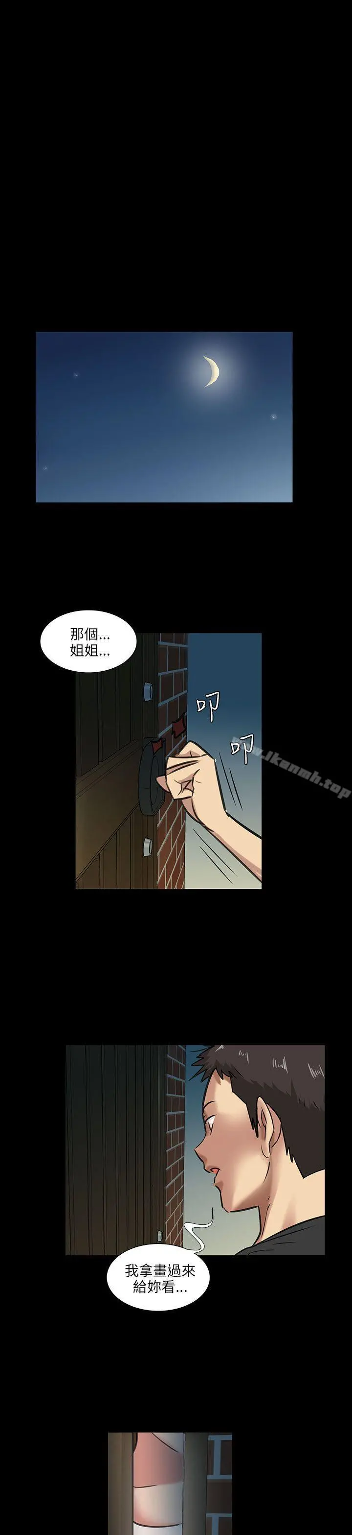 傀儡 - 第5话 - page 39