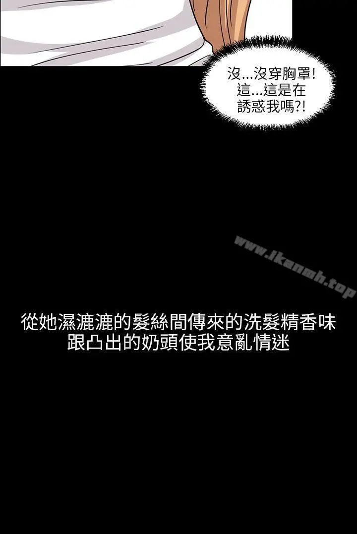 傀儡 - 第5话 - page 42
