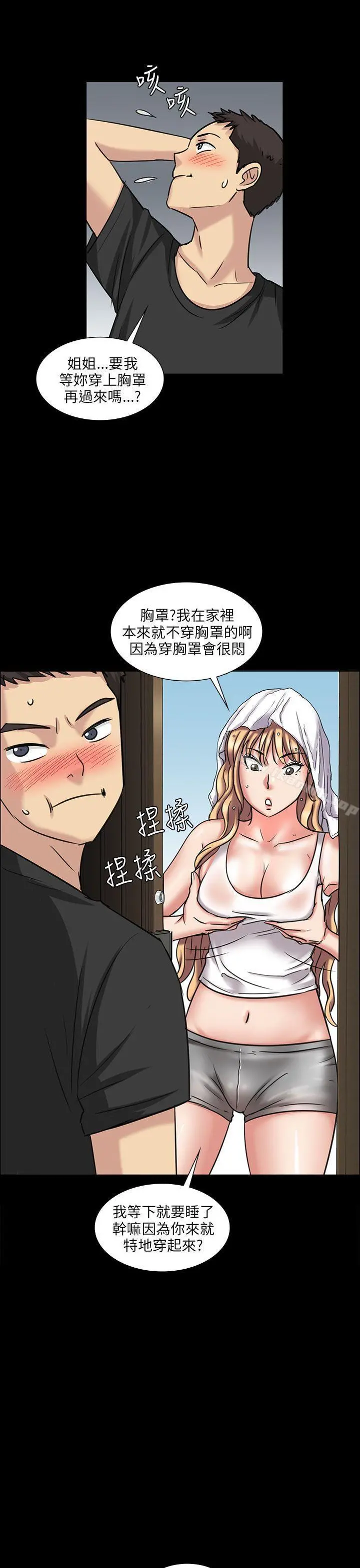 傀儡 - 第5话 - page 43