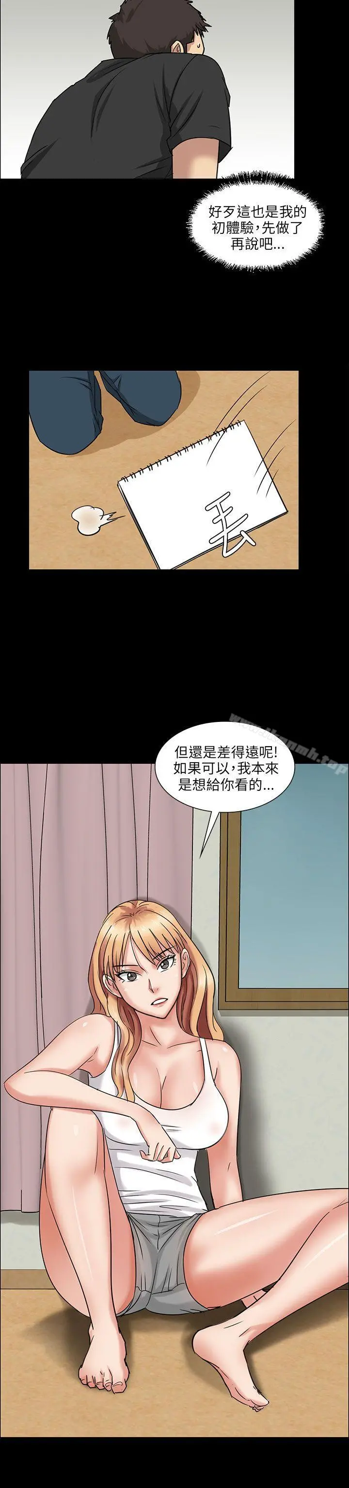 傀儡 - 第5话 - page 47