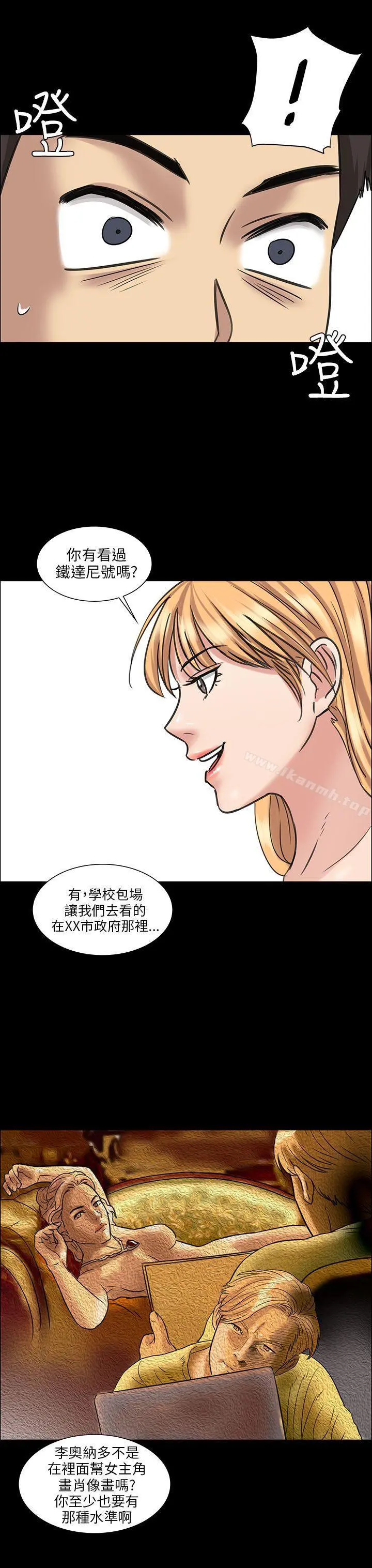 傀儡 - 第5话 - page 48