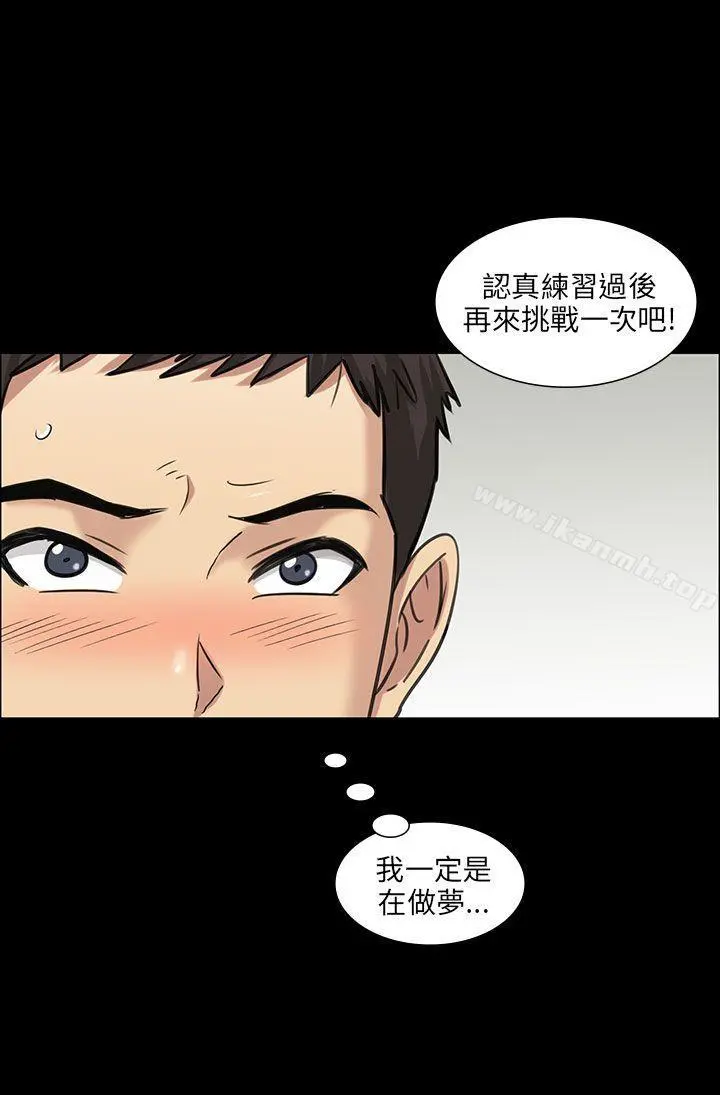 傀儡 - 第5话 - page 49