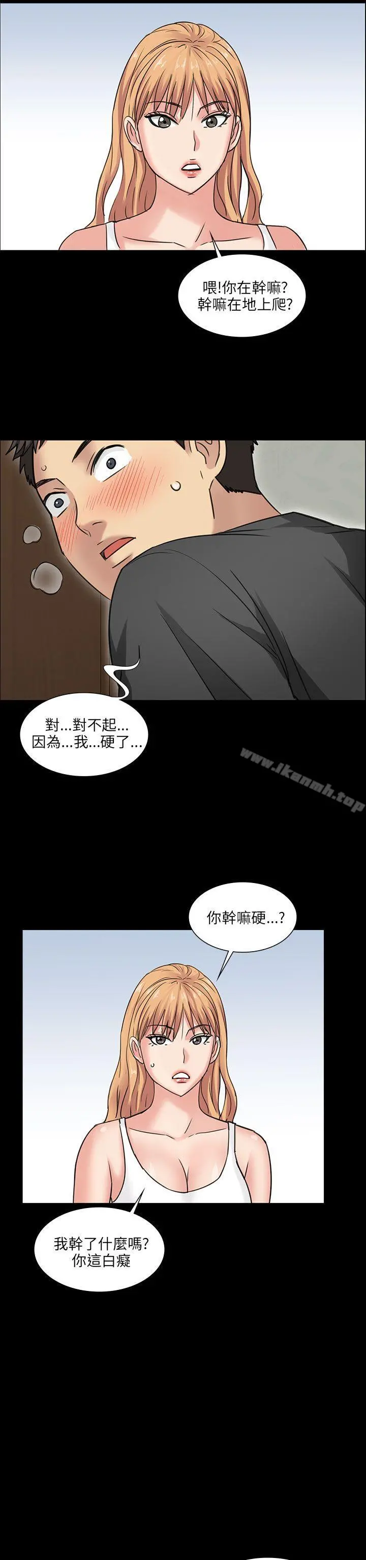 傀儡 - 第5话 - page 51