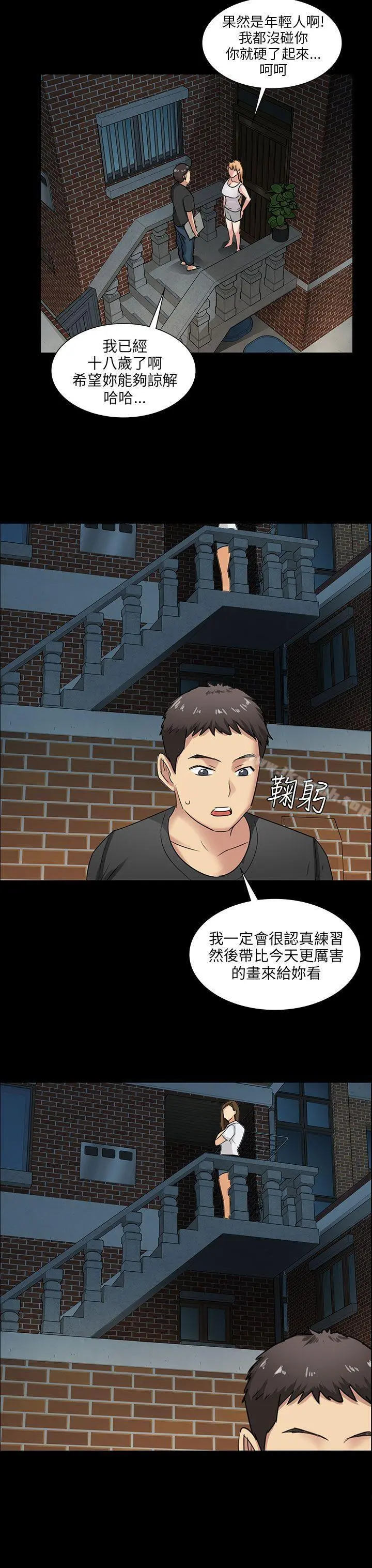 傀儡 - 第5话 - page 52