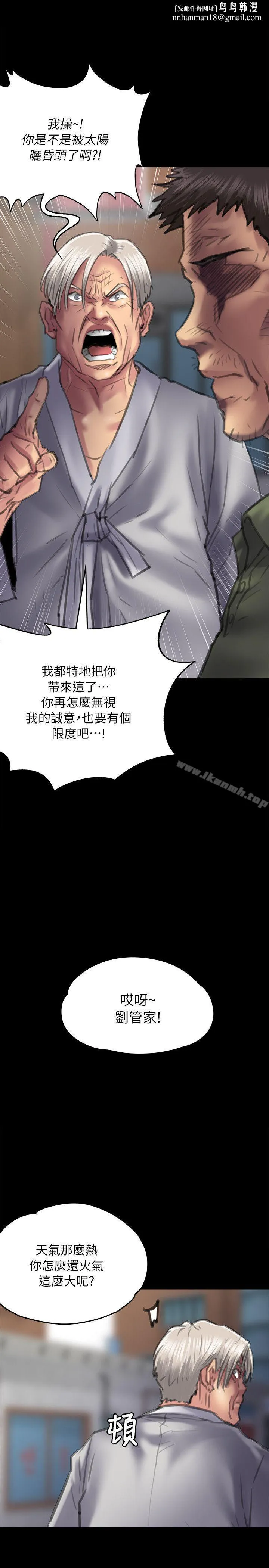 傀儡 - 第55话 - page 1