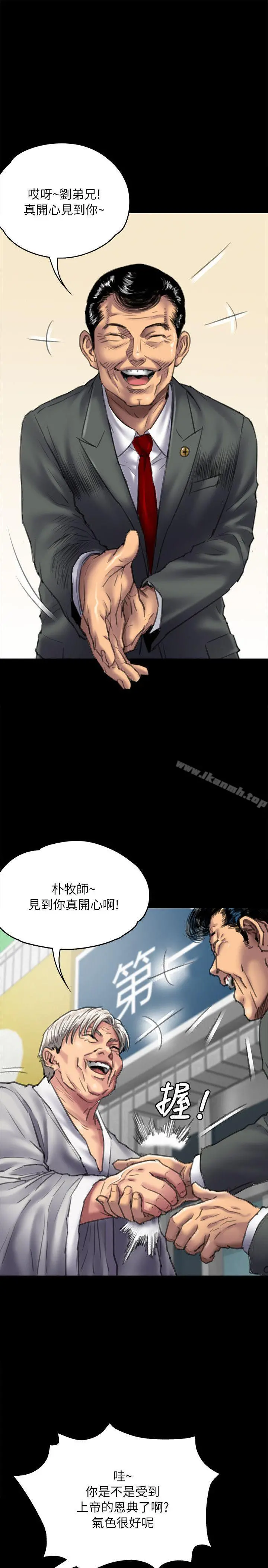 傀儡 - 第55话 - page 4