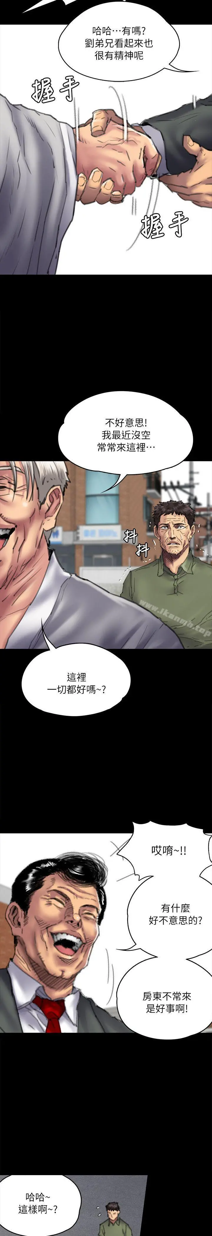傀儡 - 第55话 - page 5