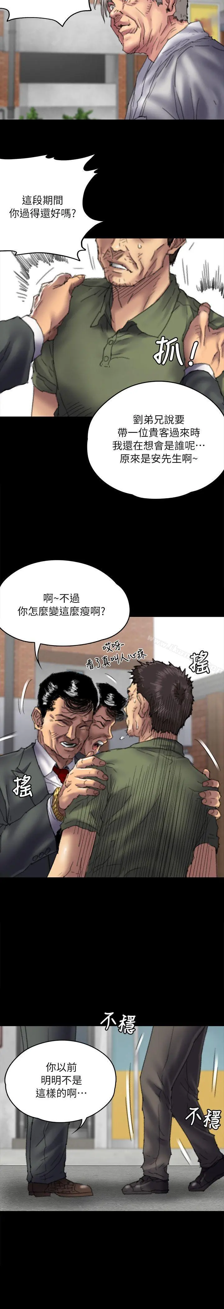 傀儡 - 第55话 - page 8