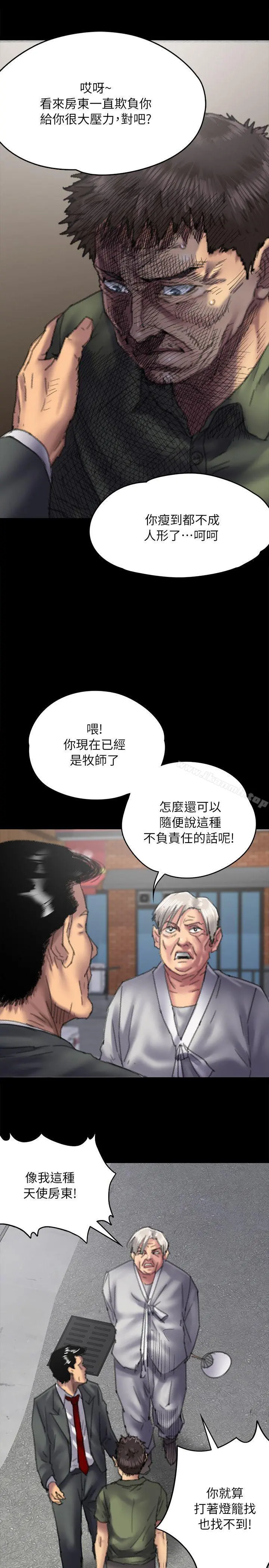 傀儡 - 第55话 - page 9
