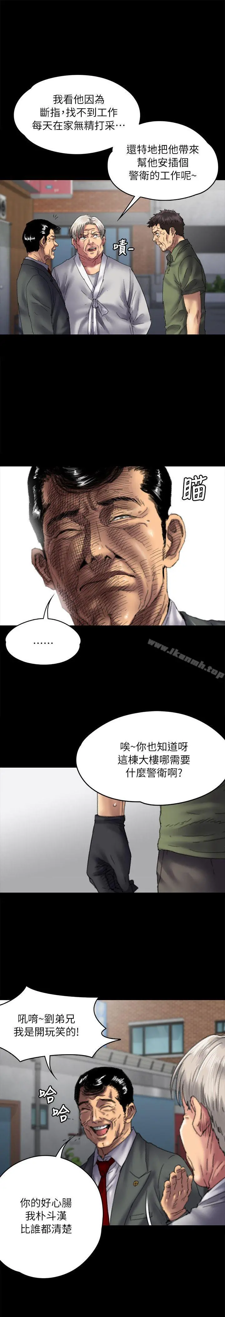 傀儡 - 第55话 - page 11