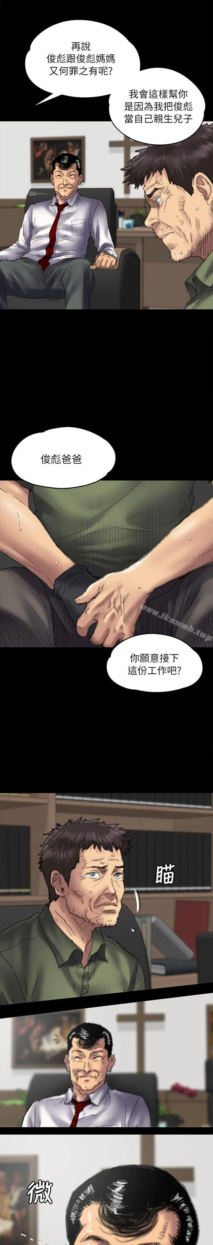 傀儡 - 第55话 - page 17