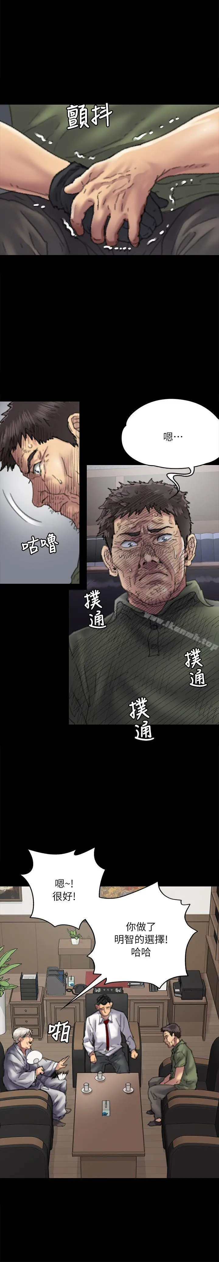 傀儡 - 第55话 - page 19