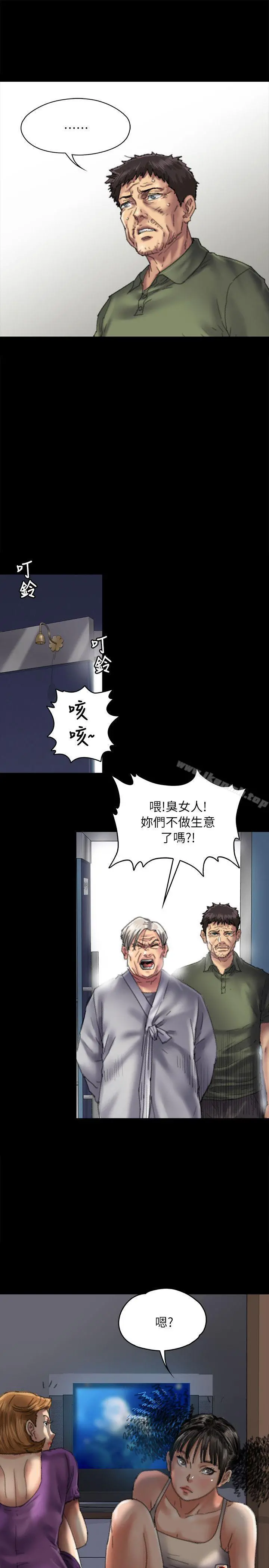 傀儡 - 第55话 - page 24