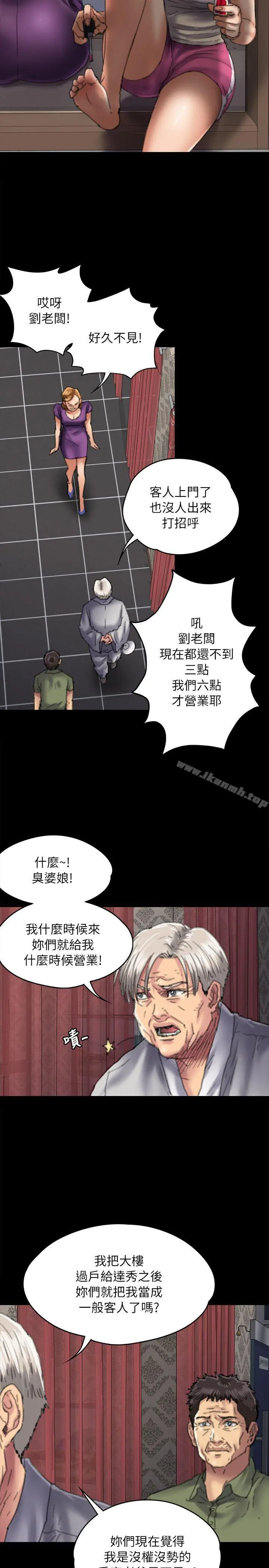 傀儡 - 第55话 - page 25