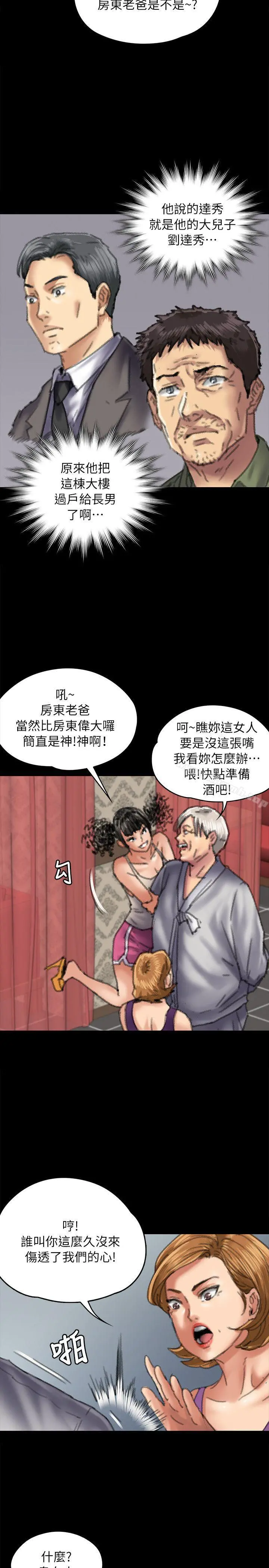 傀儡 - 第55话 - page 26