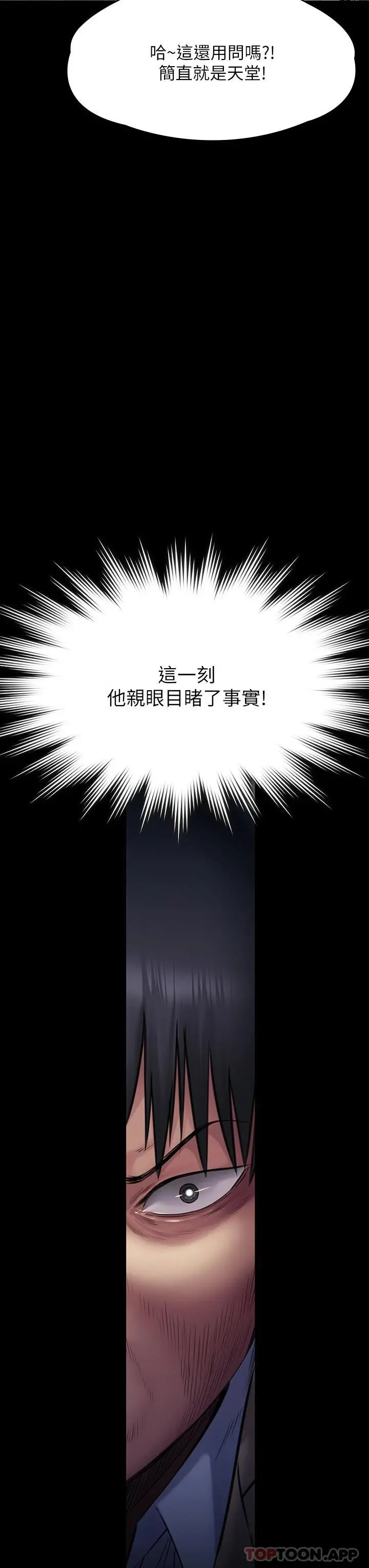 傀儡 - 第257话-爸，你要不要喝我的母奶 - page 3
