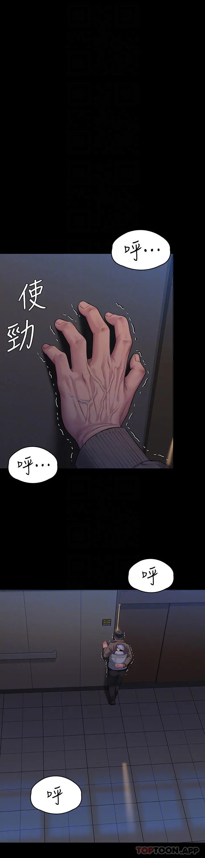 傀儡 - 第257话-爸，你要不要喝我的母奶 - page 7