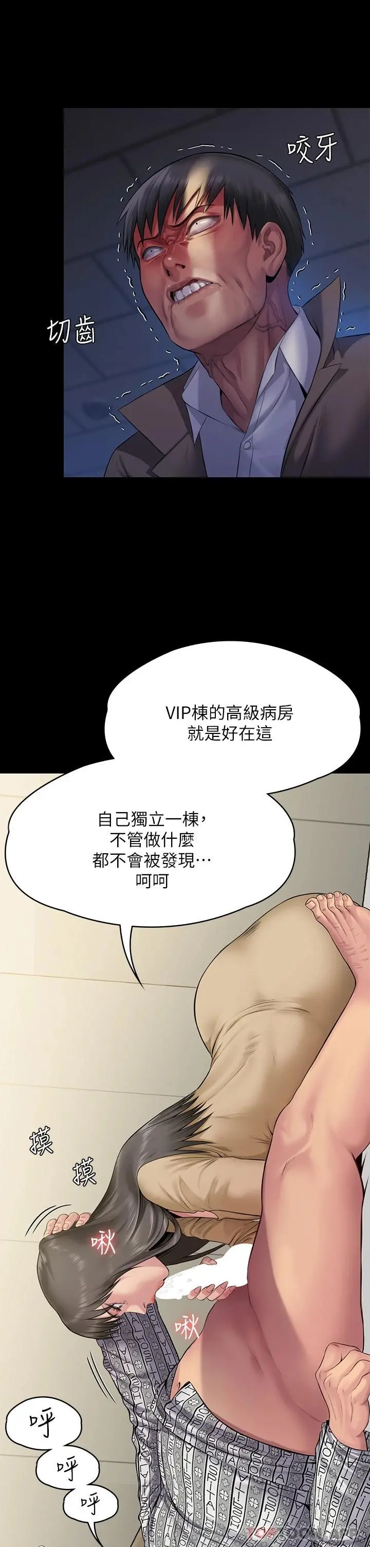 傀儡 - 第257话-爸，你要不要喝我的母奶 - page 8