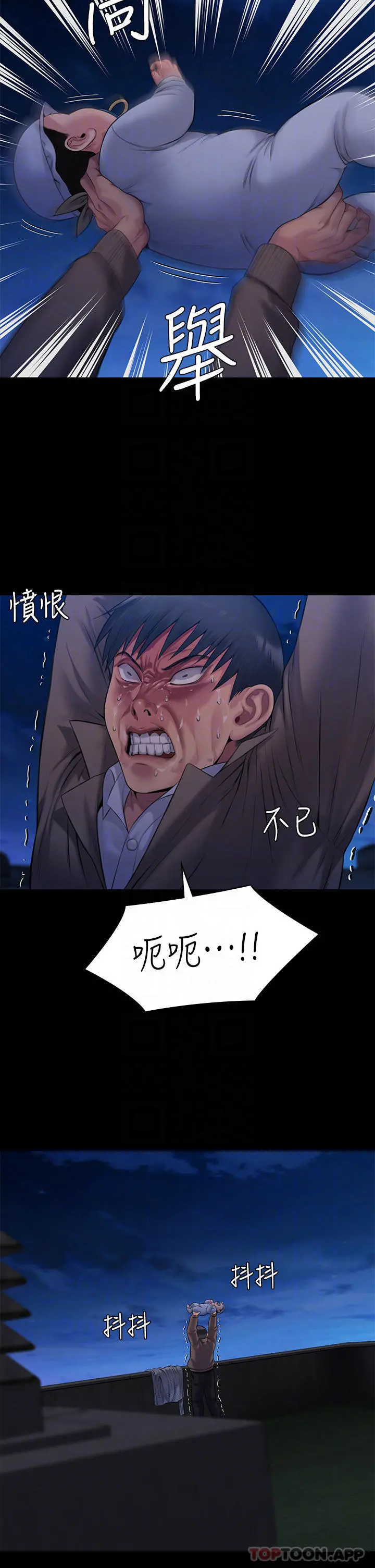 傀儡 - 第257话-爸，你要不要喝我的母奶 - page 13