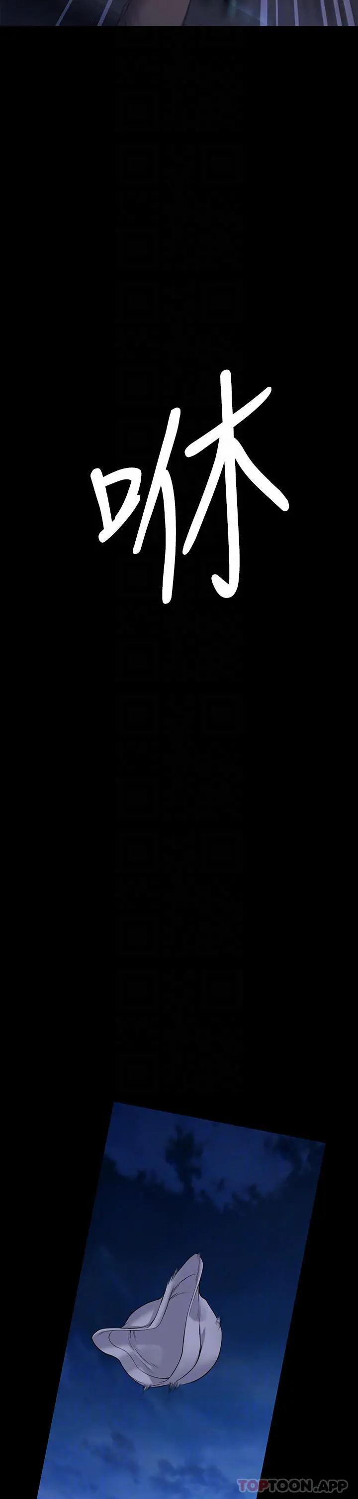傀儡 - 第257话-爸，你要不要喝我的母奶 - page 15