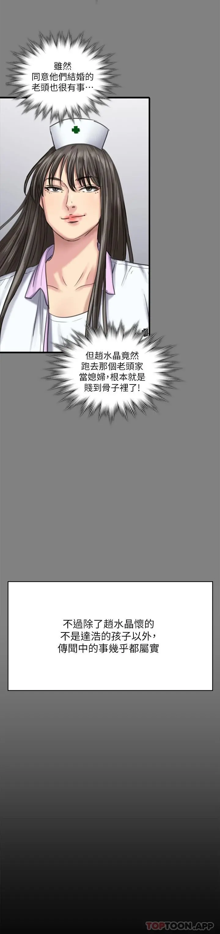 傀儡 - 第257话-爸，你要不要喝我的母奶 - page 62