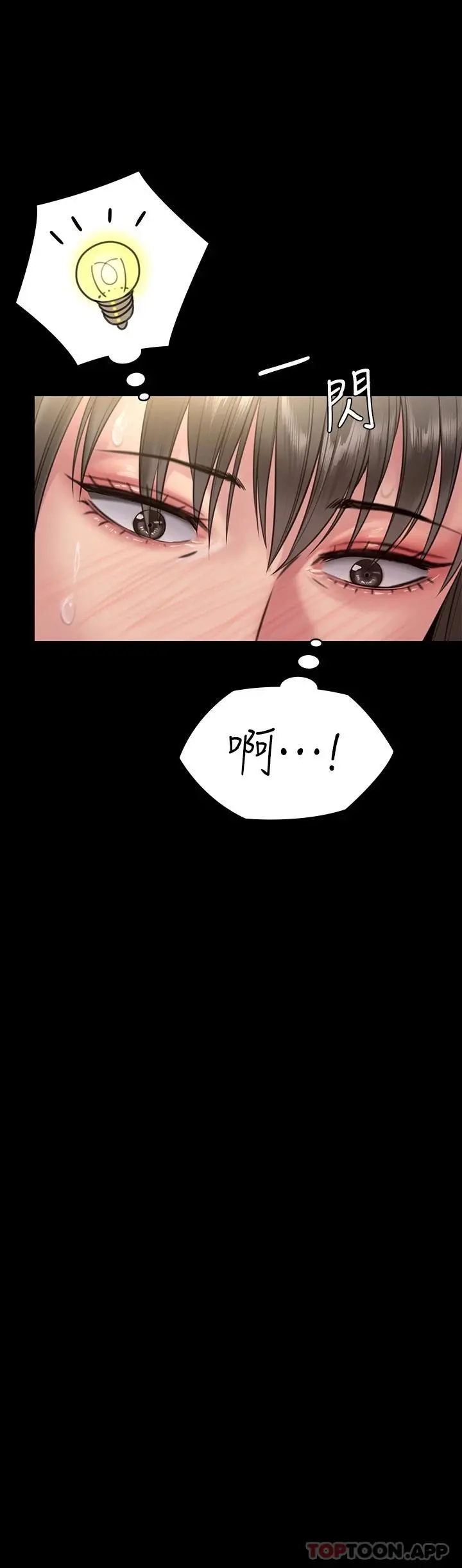 傀儡 - 第257话-爸，你要不要喝我的母奶 - page 69