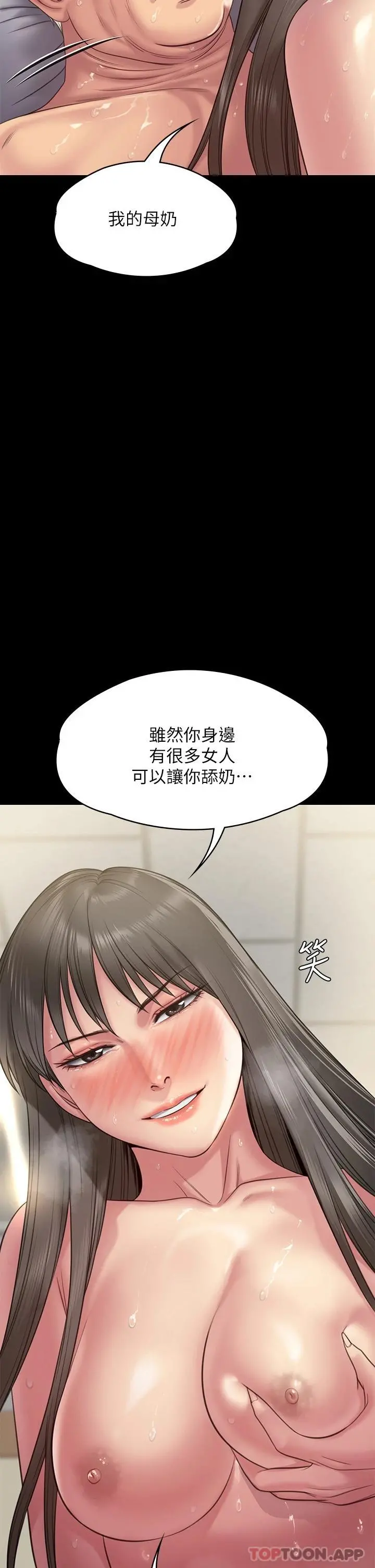 傀儡 - 第257话-爸，你要不要喝我的母奶 - page 71