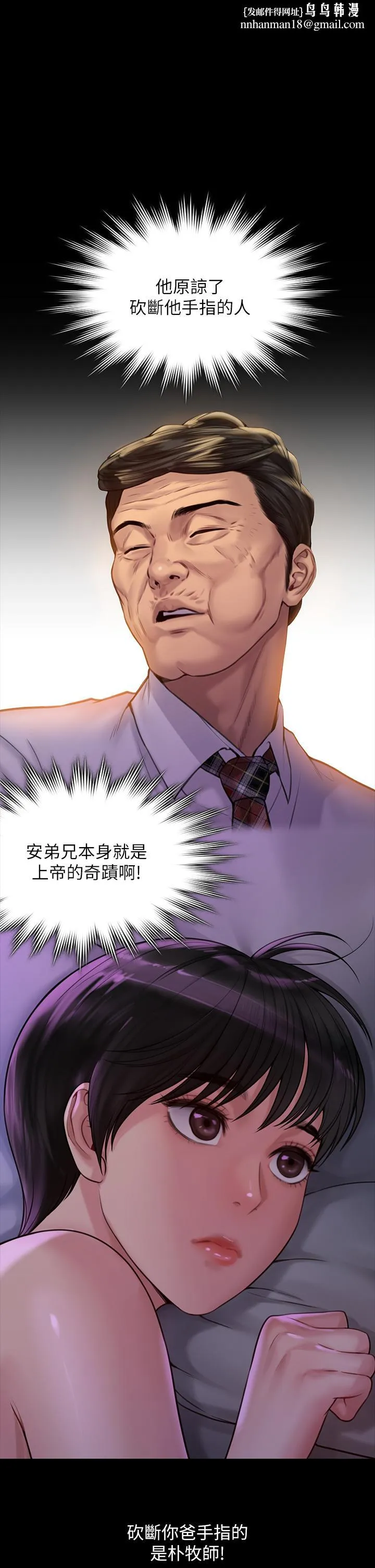 傀儡 - 第184话-想修復夫妻关係的俊彪妈 - page 1