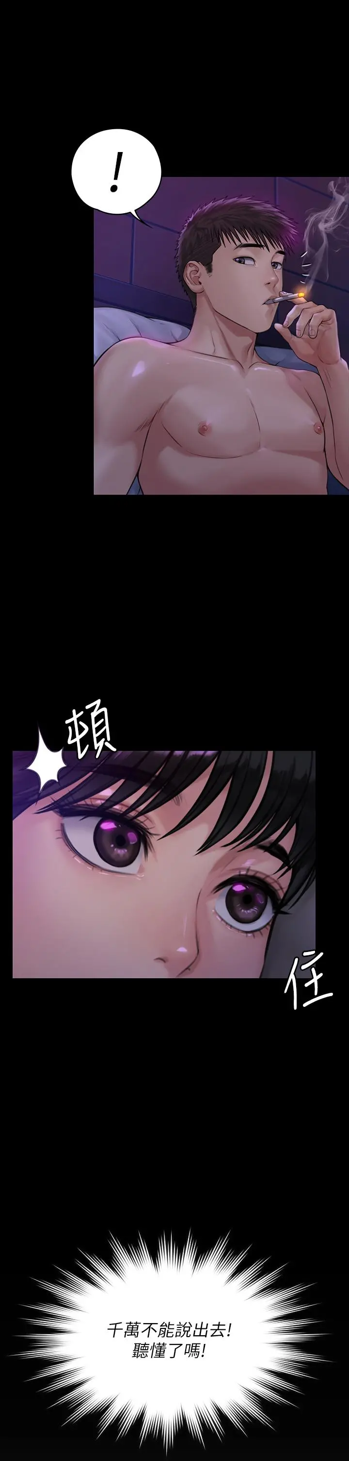 傀儡 - 第184话-想修復夫妻关係的俊彪妈 - page 5