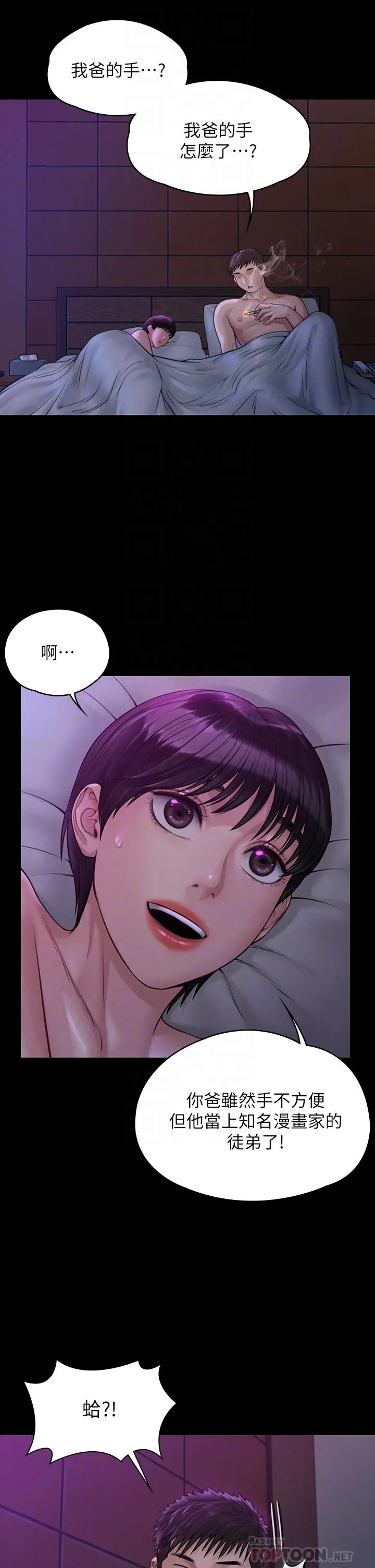 傀儡 - 第184话-想修復夫妻关係的俊彪妈 - page 8