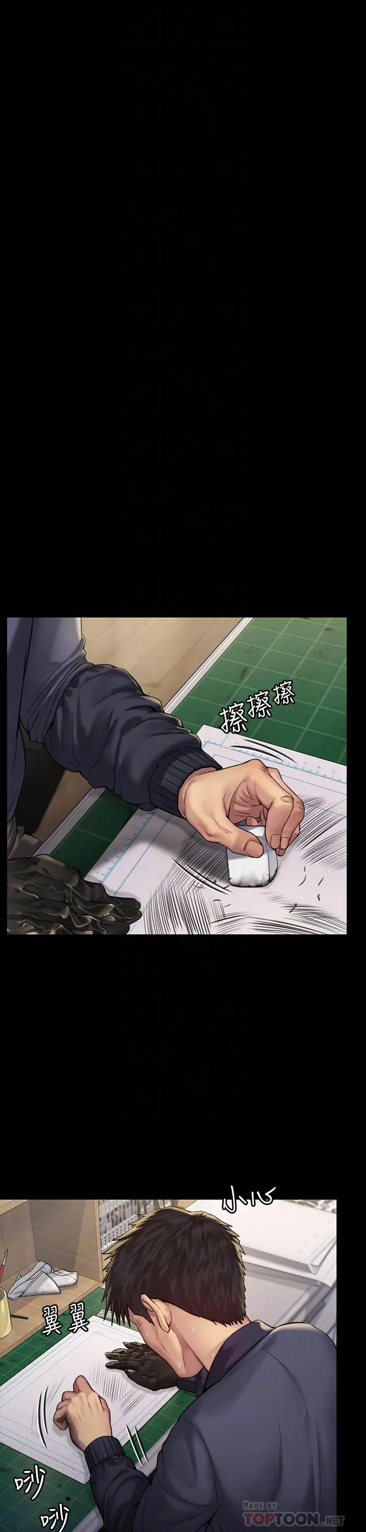 傀儡 - 第184话-想修復夫妻关係的俊彪妈 - page 10