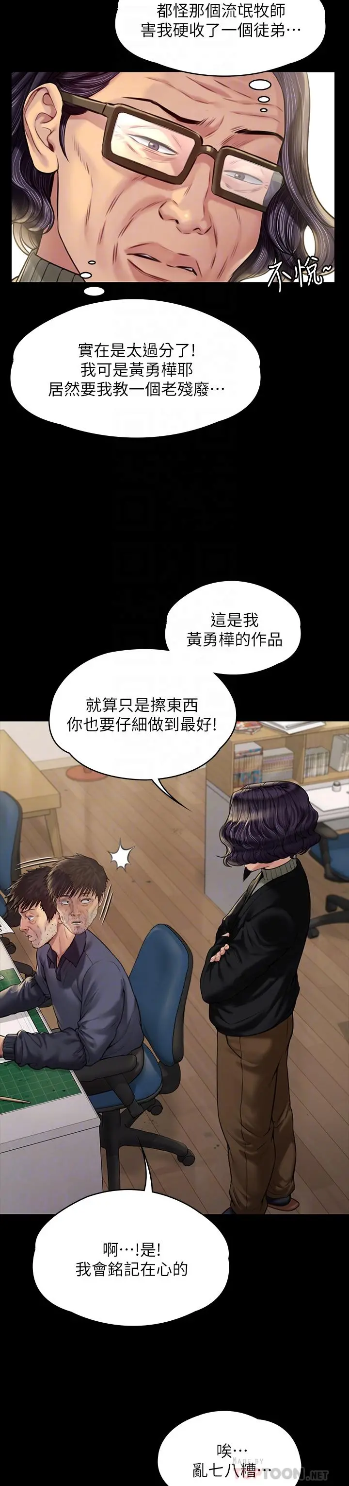 傀儡 - 第184话-想修復夫妻关係的俊彪妈 - page 12