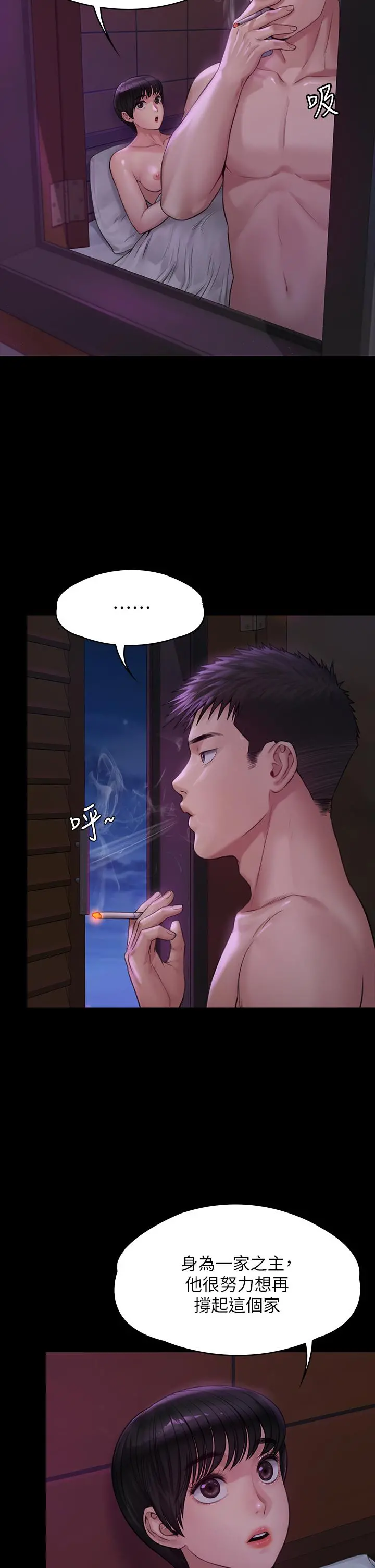 傀儡 - 第184话-想修復夫妻关係的俊彪妈 - page 15