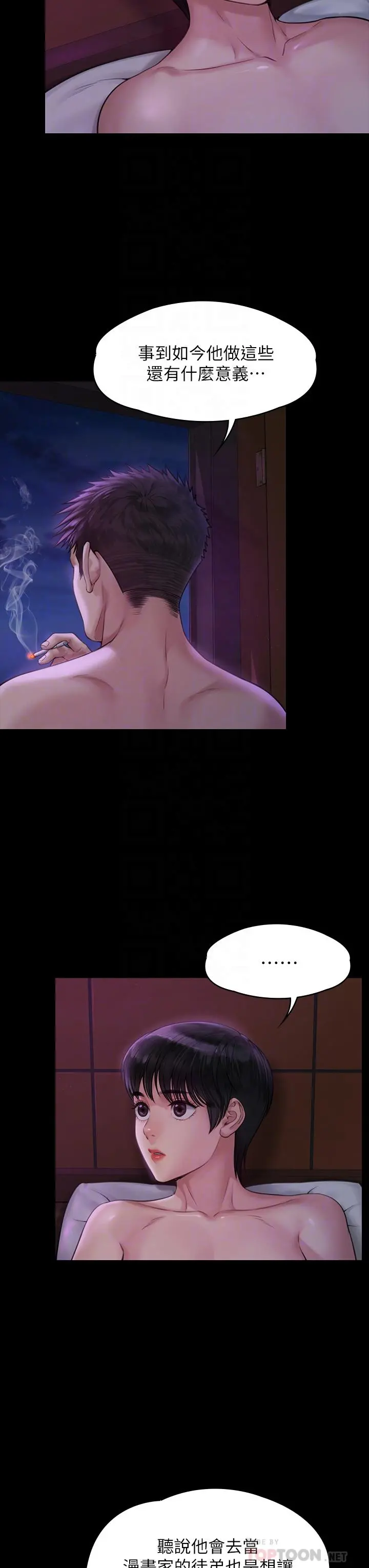 傀儡 - 第184话-想修復夫妻关係的俊彪妈 - page 16