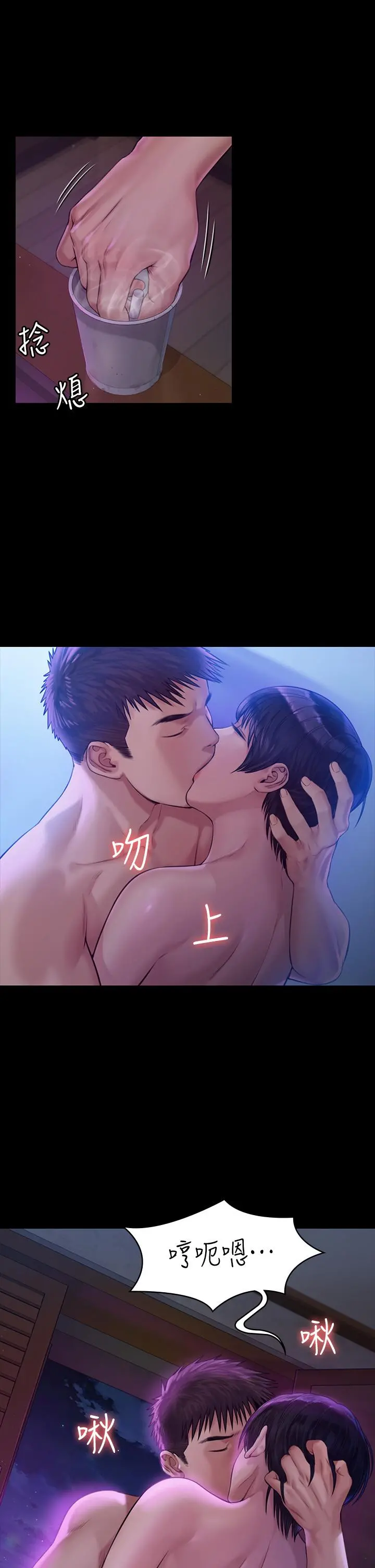 傀儡 - 第184话-想修復夫妻关係的俊彪妈 - page 20