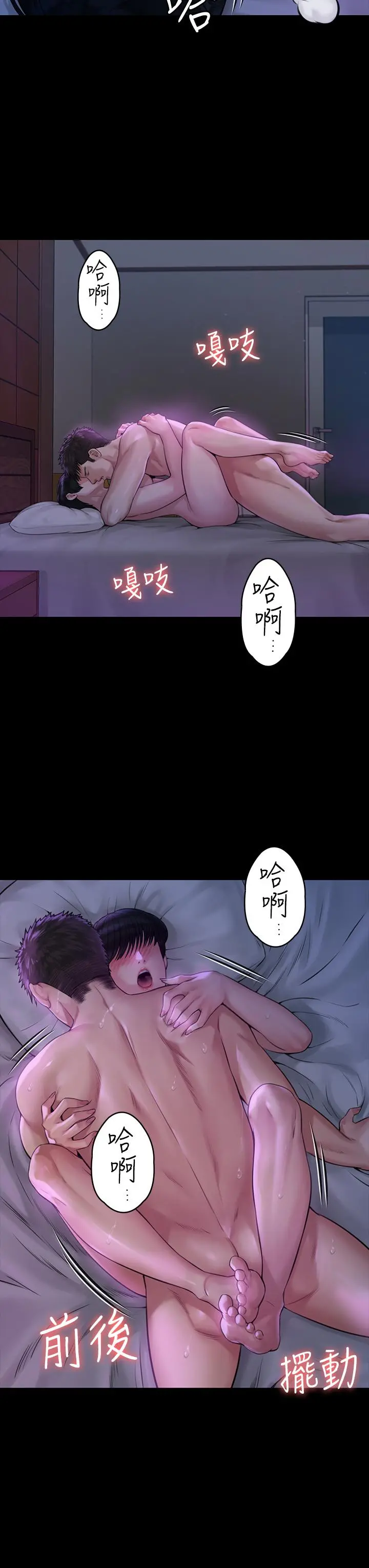 傀儡 - 第184话-想修復夫妻关係的俊彪妈 - page 22