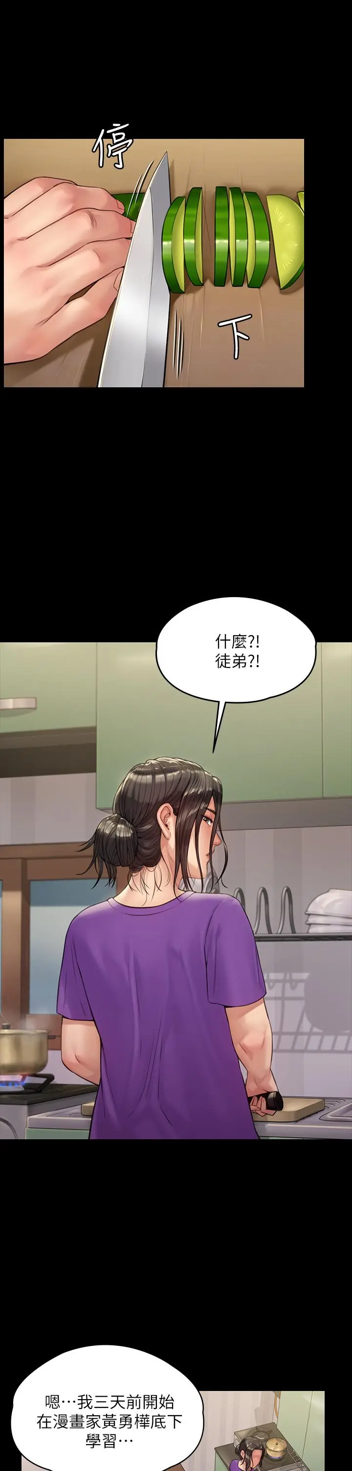 傀儡 - 第184话-想修復夫妻关係的俊彪妈 - page 26