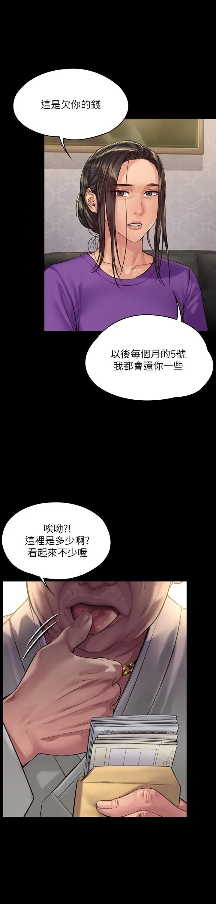 傀儡 - 第184话-想修復夫妻关係的俊彪妈 - page 36
