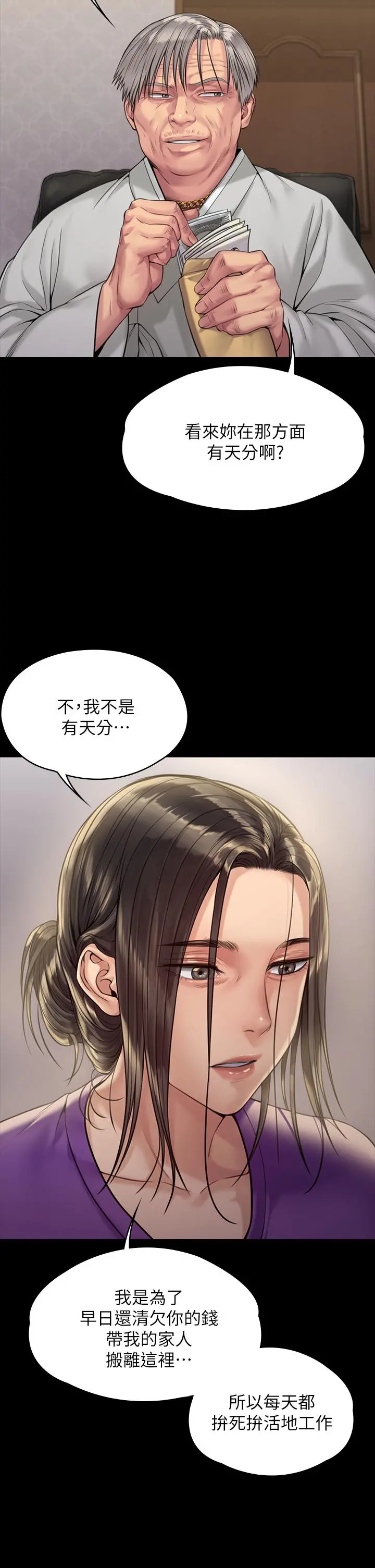 傀儡 - 第184话-想修復夫妻关係的俊彪妈 - page 38