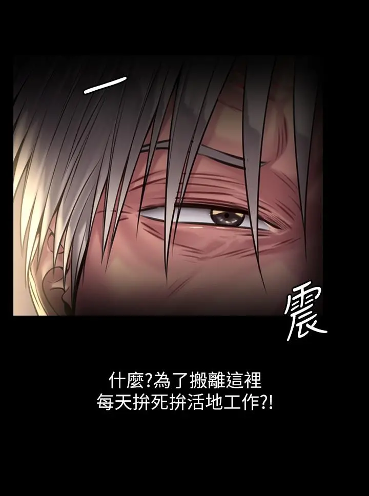 傀儡 - 第184话-想修復夫妻关係的俊彪妈 - page 39