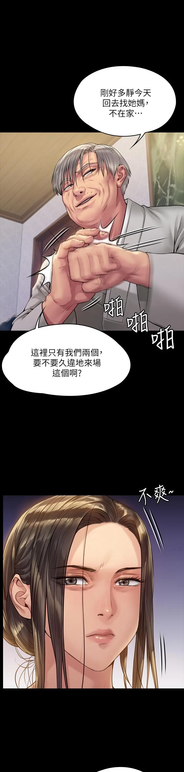 傀儡 - 第184话-想修復夫妻关係的俊彪妈 - page 41