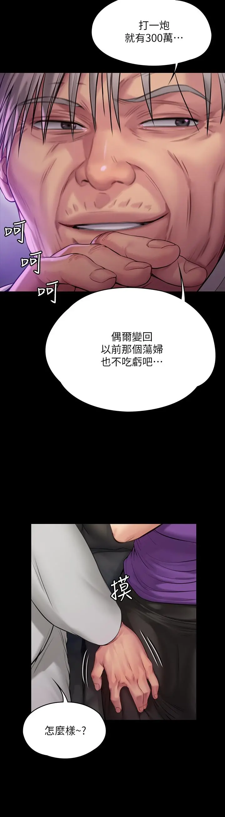 傀儡 - 第184话-想修復夫妻关係的俊彪妈 - page 42